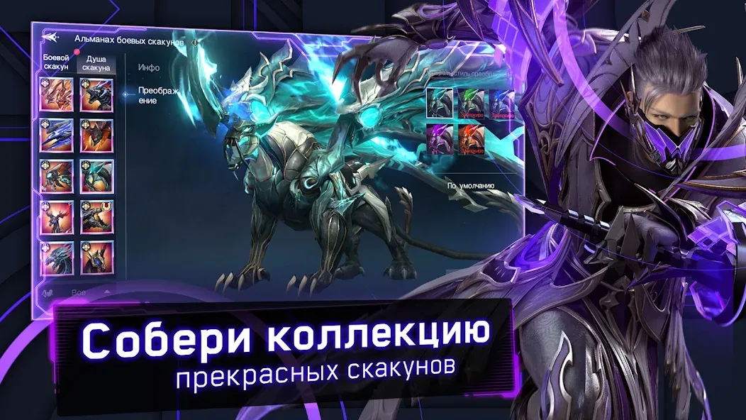 Хроники Вечности - MMORPG — скриншот 4