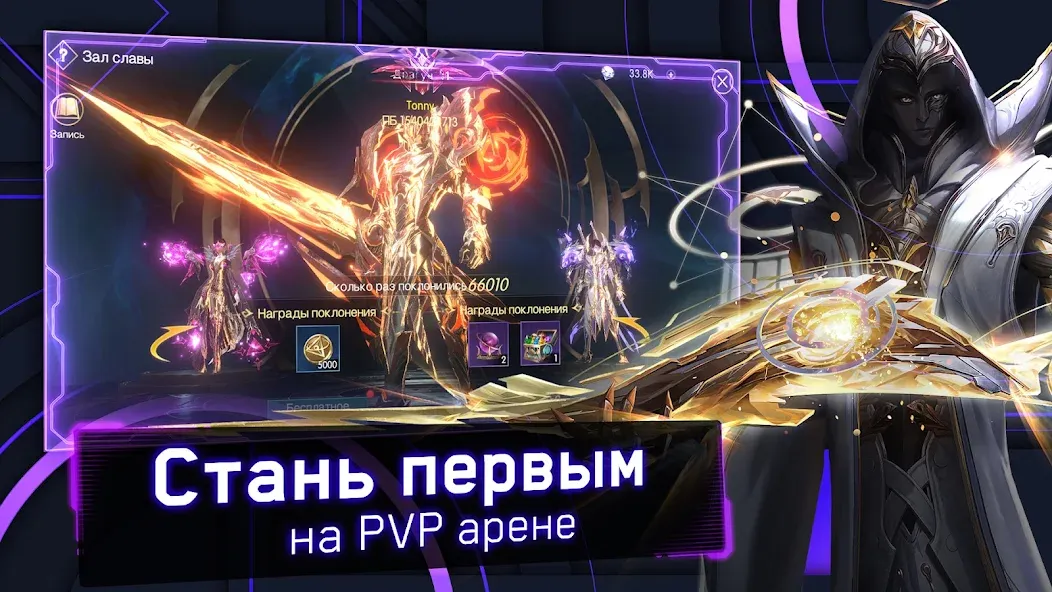 Хроники Вечности - MMORPG — скриншот 5