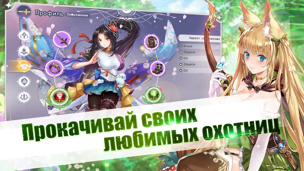 Girls and Hunter: IDLE аниме — скриншот 5