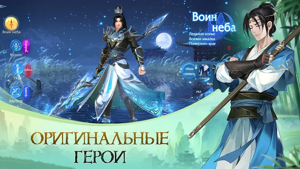 God of Night - онлайн ММОРПГ — скриншот 2