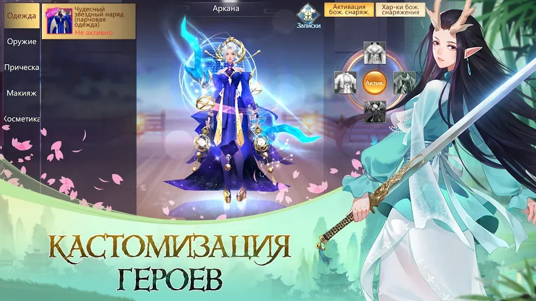 God of Night - онлайн ММОРПГ — скриншот 5