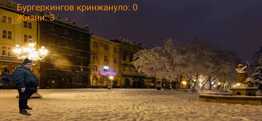 Бургеркинг гов игра — скриншот 4
