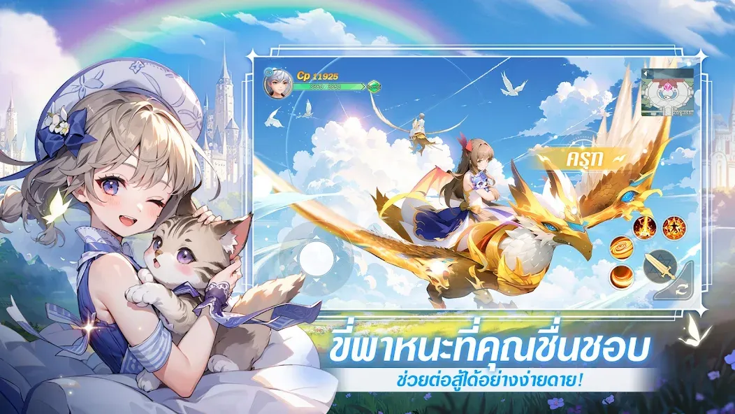 Shining Land:สัตว์เลี้ยงช่วยรบ — скриншот 2
