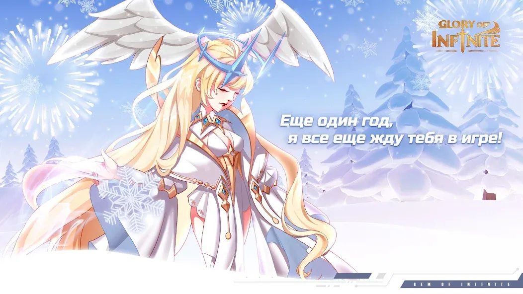 Glory of Infinite — скриншот 1 Glory of Infinite — скриншот 1