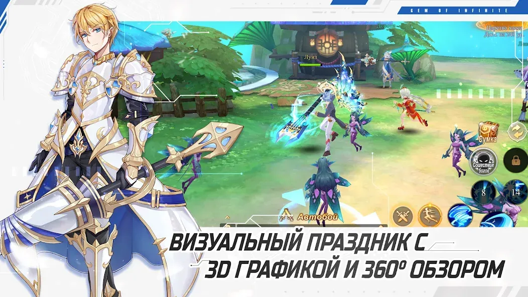 Glory of Infinite — скриншот 3 Glory of Infinite — скриншот 3