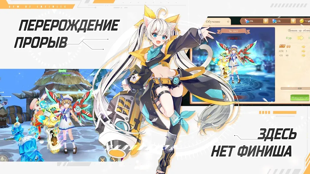 Glory of Infinite — скриншот 4 Glory of Infinite — скриншот 4