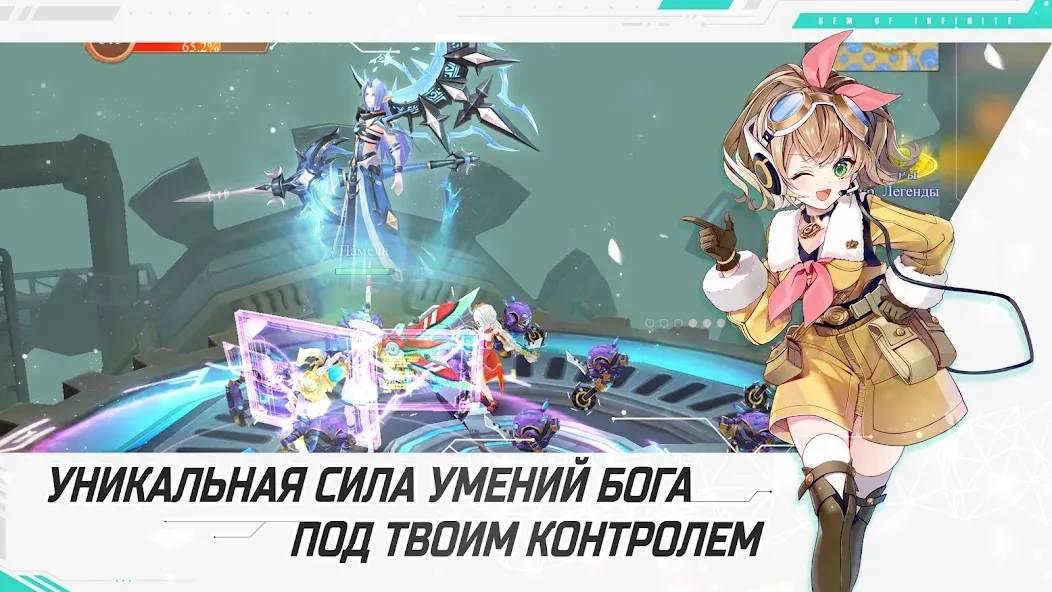 Glory of Infinite — скриншот 5