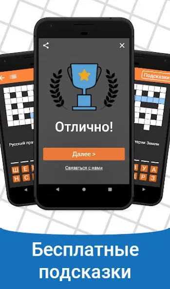 Быстрые Кроссворды на русском — скриншот 5