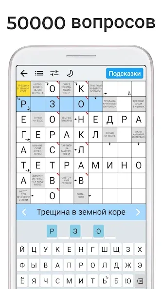 Сканворды на русском — скриншот 3