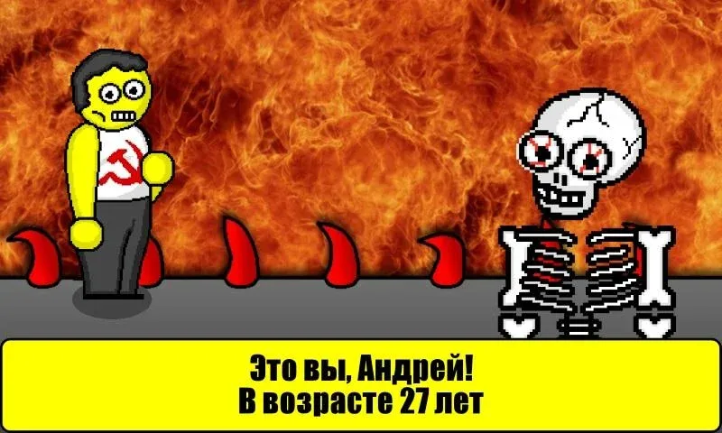 Тест на Будущее — скриншот 2