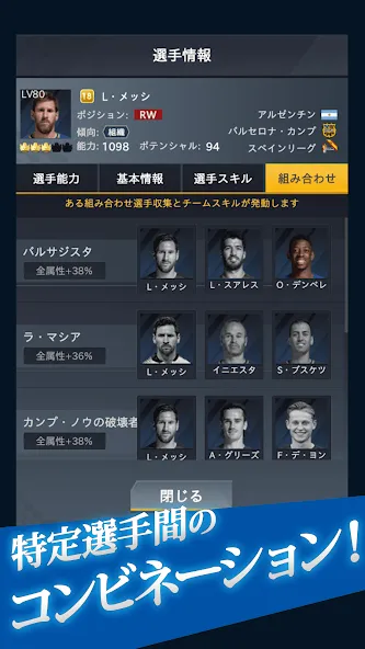 FIFPro公式 チャンピオンイレブン — скриншот 4
