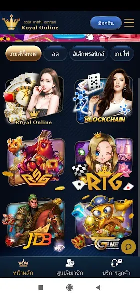 Royal Online V2 — скриншот 2 Royal Online V2 — скриншот 2