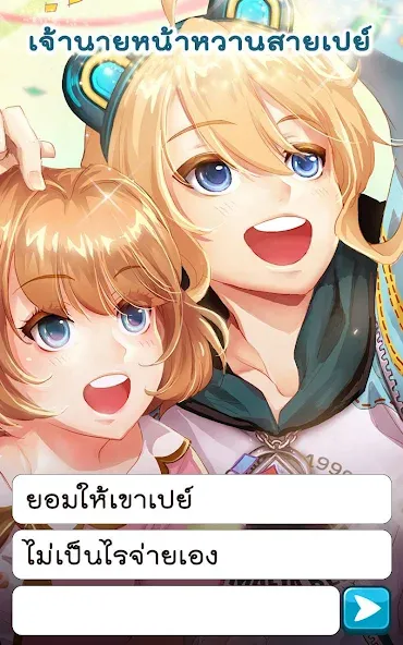 Call Me Master - Otome Game — скриншот 3 Call Me Master - Otome Game — скриншот 3