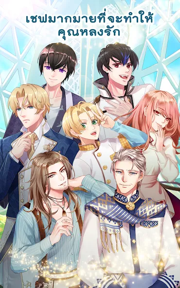 Call Me Master - Otome Game — скриншот 5