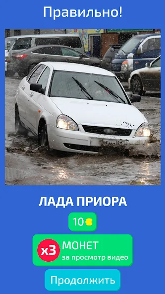 Угадай Русское Авто! — скриншот 2