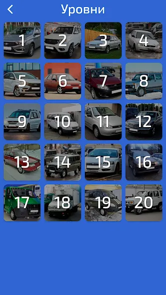 Угадай Русское Авто! — скриншот 4