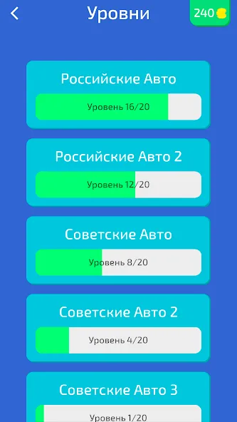 Угадай Русское Авто! — скриншот 5