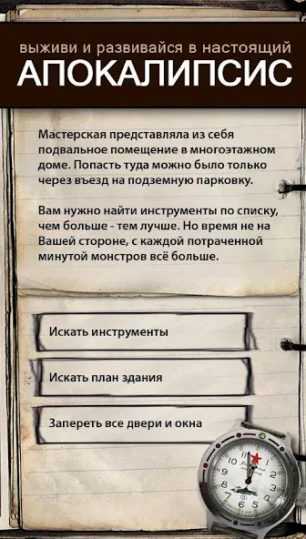 Текстовые Квесты: играй и пиши — скриншот 2