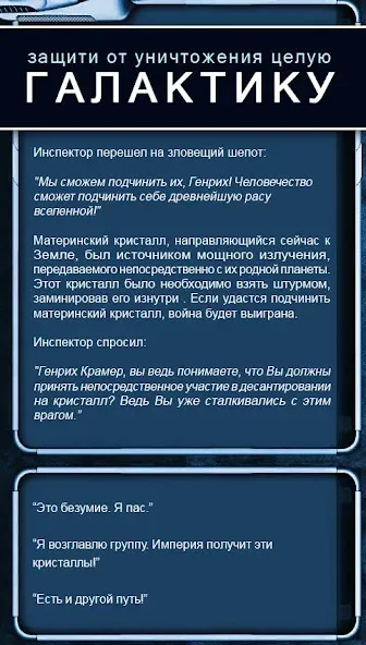 Текстовые Квесты: играй и пиши — скриншот 4