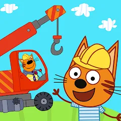Kid-E-Cats Cars, Build a house — MOD Все открыто