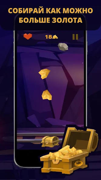 Gold Digger — скриншот 1
