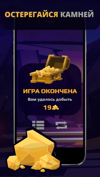 Gold Digger — скриншот 3
