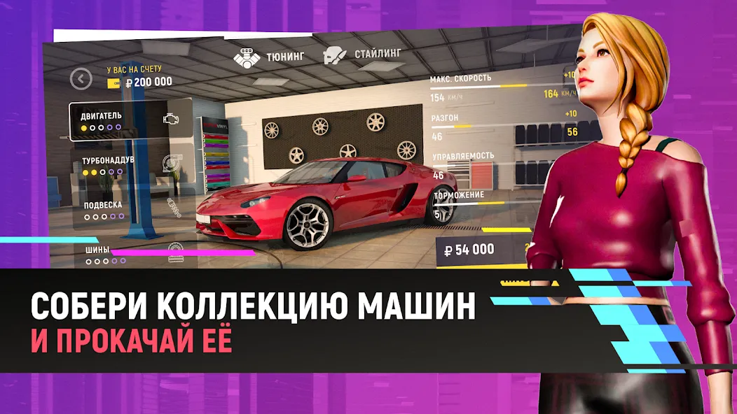 Grand Mobile - гонки и суета — скриншот 3