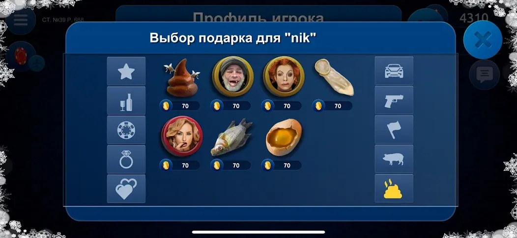 Сека — скриншот 5