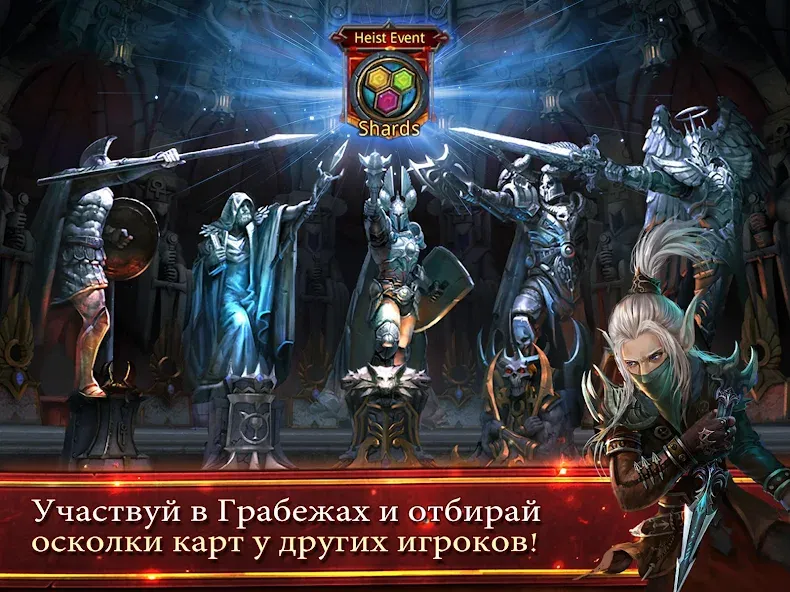 Deck Heroes: Великая Битва! — скриншот 5