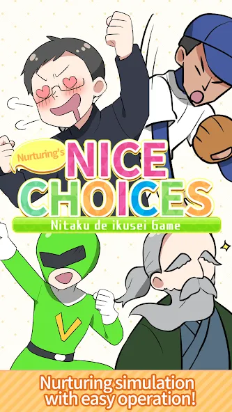 Nurturing’s nice choices — скриншот 1