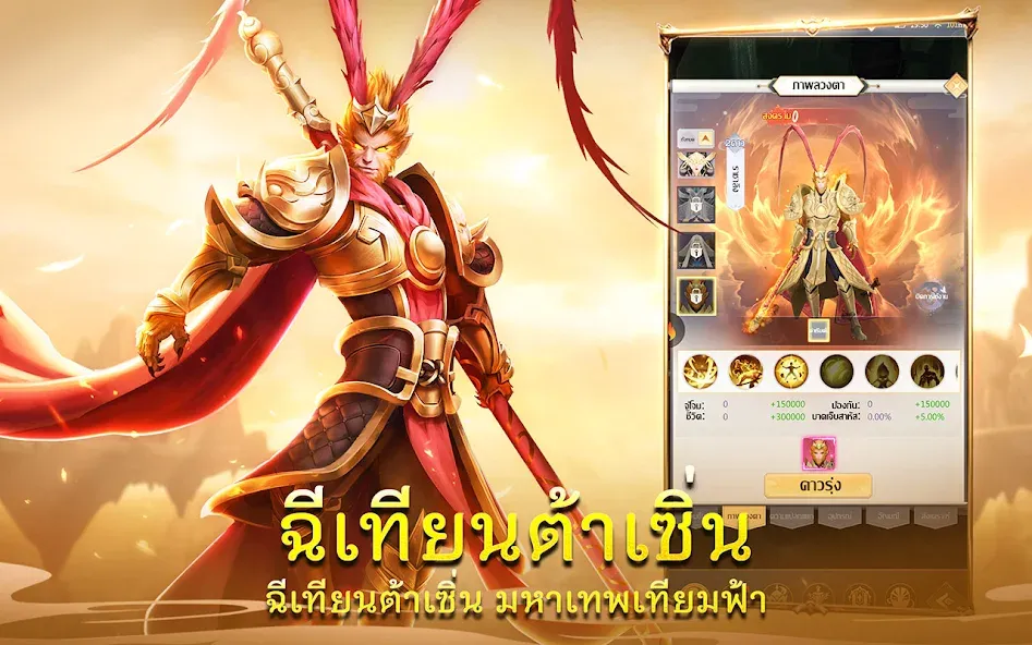 Demon God: RPG แนวตั้ง — скриншот 2