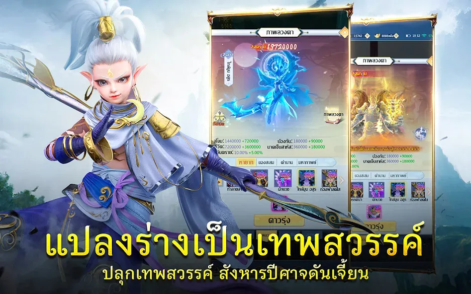 Demon God: RPG แนวตั้ง — скриншот 3
