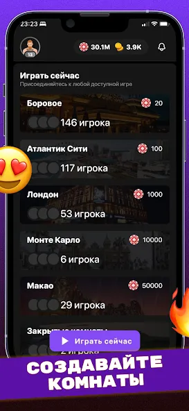Сека (Seka, Свара) - карты — скриншот 2