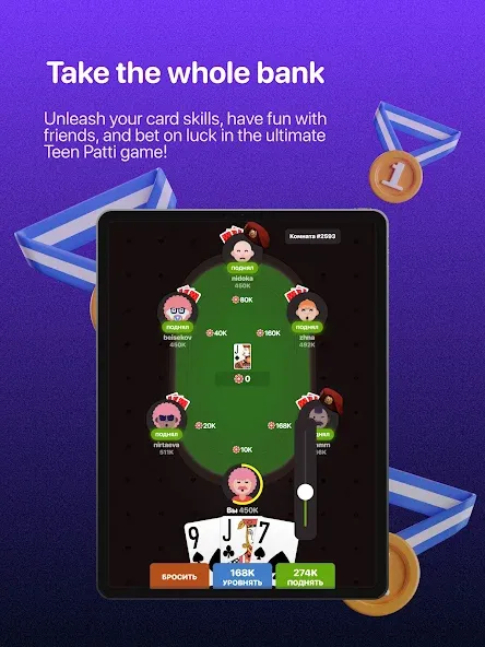 Teen Patti - 3 Patti (Rummy) — скриншот 5