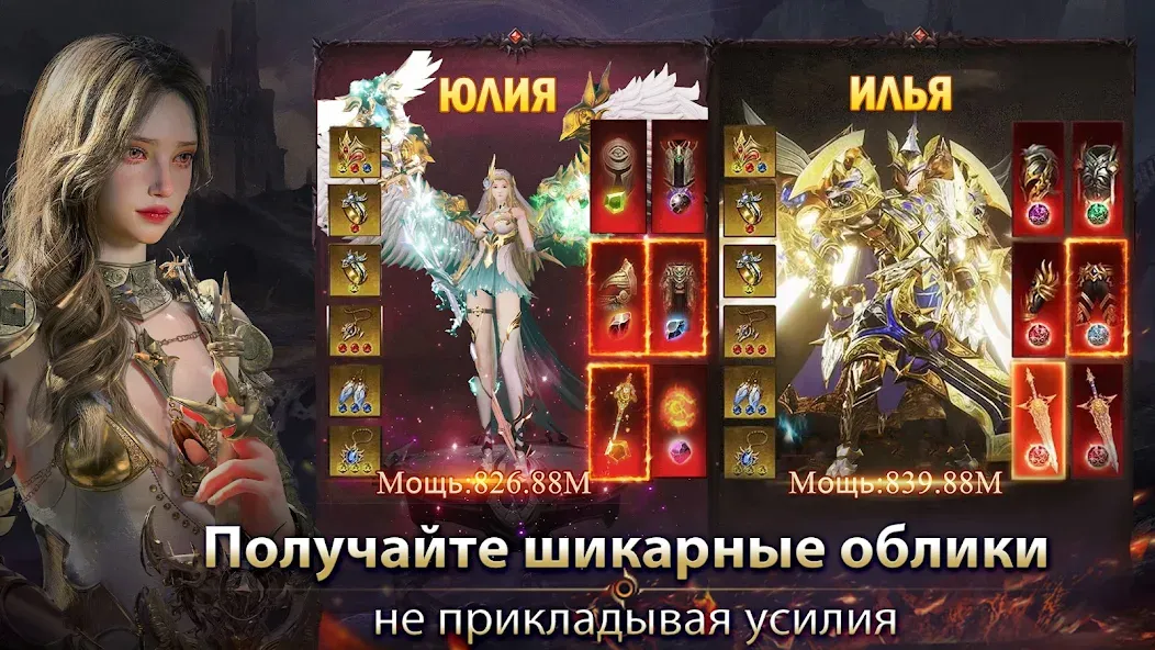 Demon Hunter: Rebirth-RU — скриншот 4