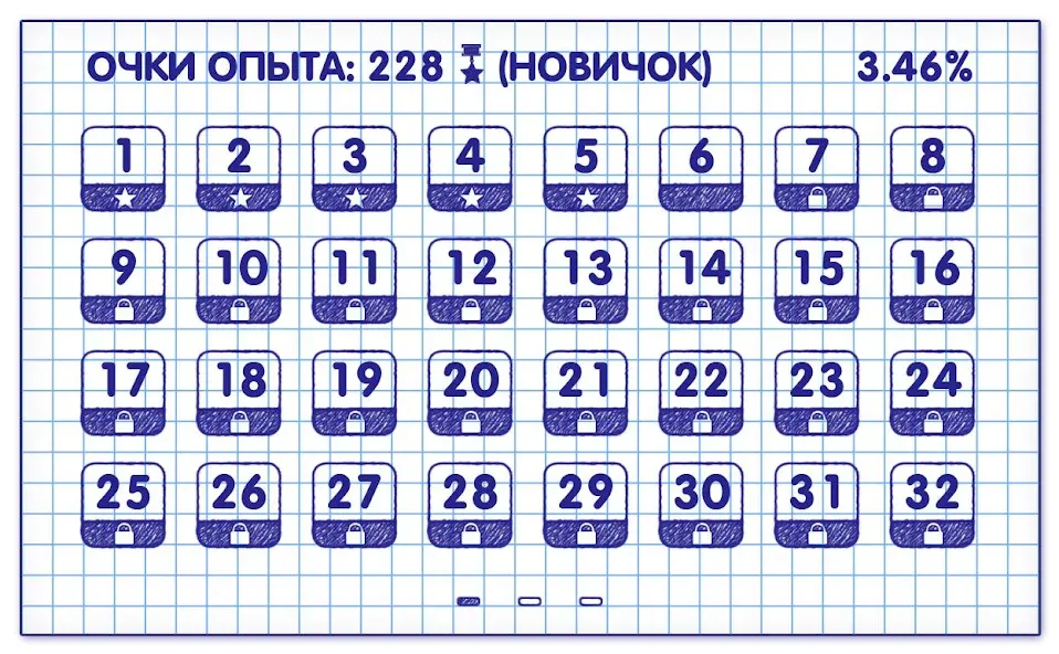Слова из Слова 2 — скриншот 2 Слова из Слова 2 — скриншот 2