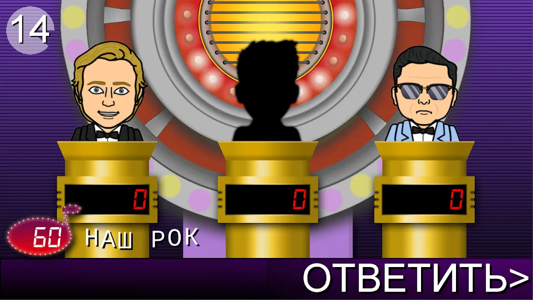 Мелодия - Угадай Песню — скриншот 2