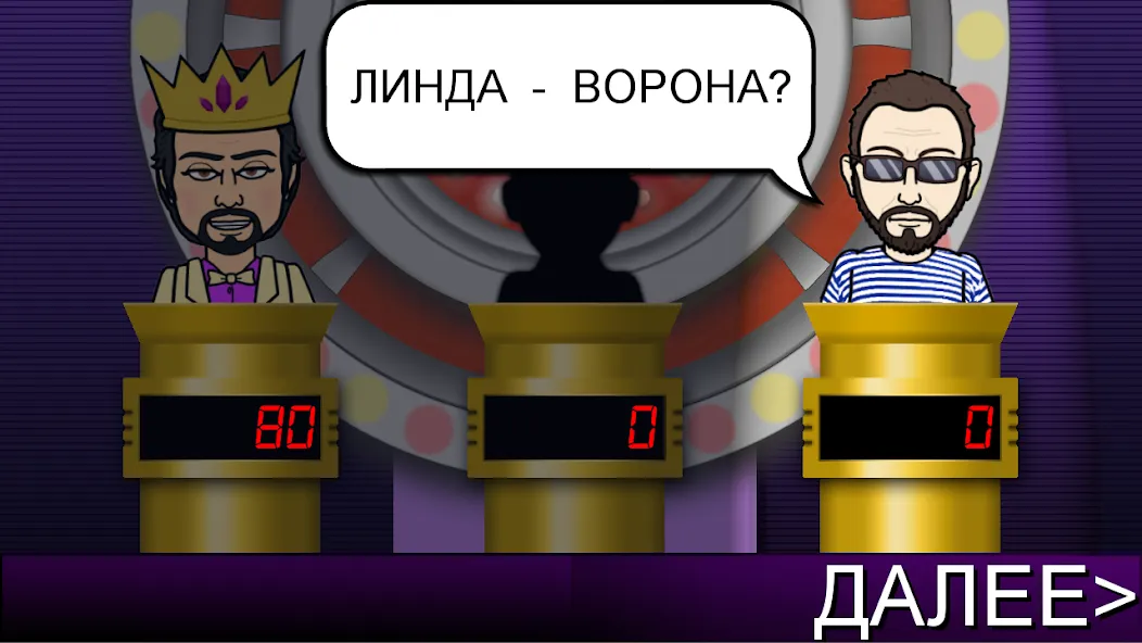 Мелодия - Угадай Песню — скриншот 3