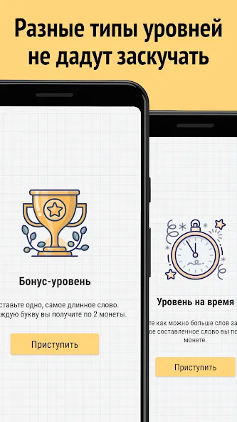 Составь слова из слова — скриншот 2 Составь слова из слова — скриншот 2