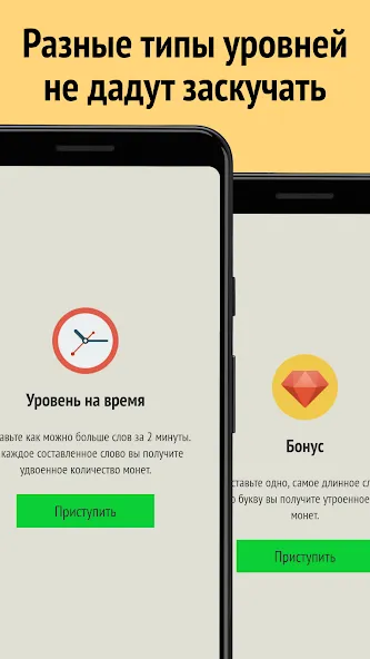 Слова из слова — скриншот 2 Слова из слова — скриншот 2
