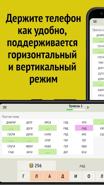 Слова из слова — скриншот 5