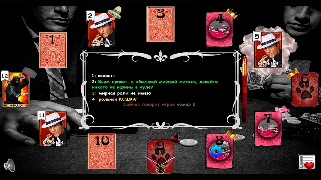 Mafia Online — скриншот 1