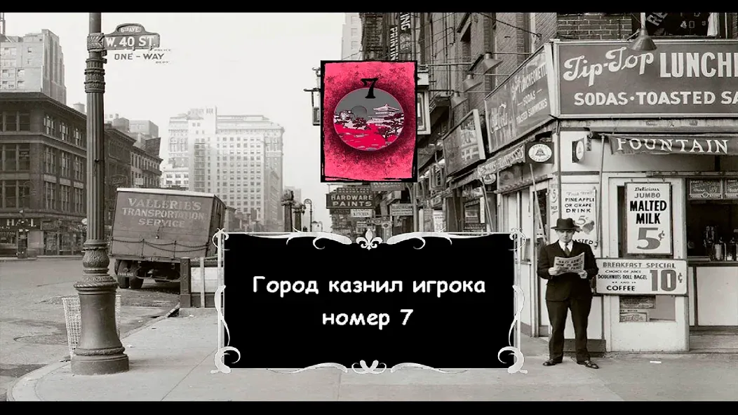 Mafia Online — скриншот 2