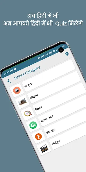 QuizOn- All GK Trivia Quiz App — скриншот 1