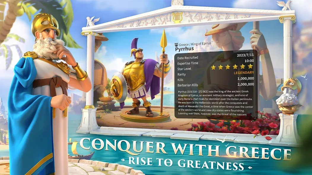 Rise of Kingdoms: Lost Crusade — скриншот 2 Rise of Kingdoms: Lost Crusade — скриншот 2