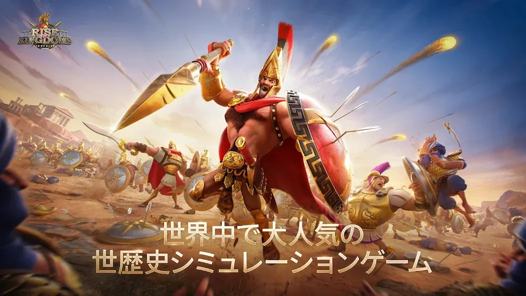 Rise of Kingdoms ―万国覚醒― — скриншот 1