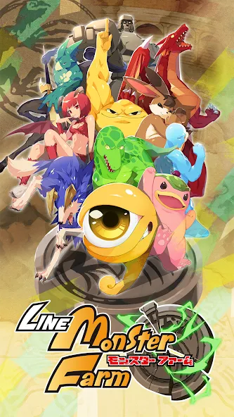 LINE：モンスターファーム — скриншот 5