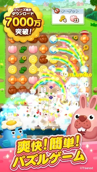 LINE ポコパンタウン-楽しめるステージ満載パズルゲーム — скриншот 1