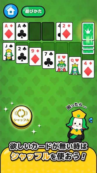 LINE：ソリティア — скриншот 4