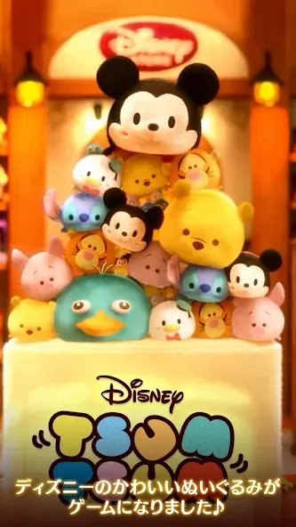 LINE:ディズニー ツムツム — скриншот 1 LINE:ディズニー ツムツム — скриншот 1